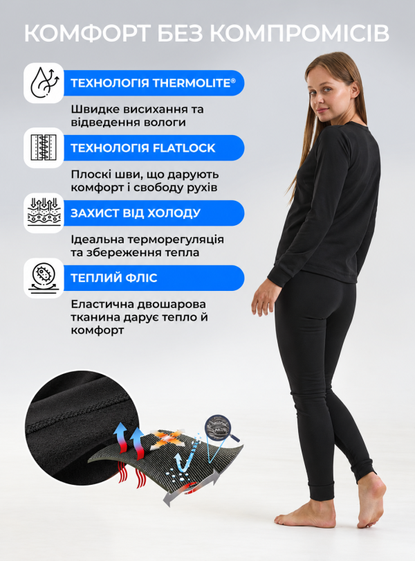 <b>OnePro</b> • Термобілизна жіноча тепла термокомплект еластичний для спорту універсальна Чорний