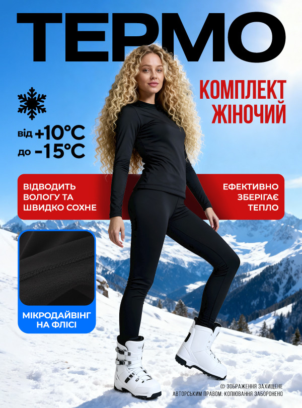 <b>OnePro</b> • Термобілизна жіноча OnePro теплий термокомплект з технологією Thermolight та швами Flatwalk забезпечує комфорт і тепло термоодяг для спорту активного відпочинку та щоденного носіння еластичний термокостюм Чорний