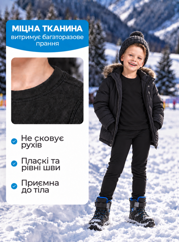 <b>OnePro</b> • Термобілизна дитяча зимова тепла термокомплект з мікрофлісу для спорту повсякденна Чорний