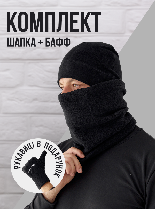 <b>CLMB</b> • Комплект зимний флисовый 3вй1 шапка шарф Коламбия бафф мужской сенсорные перчатки комплект военный тактический для зимы армейский набор Черный