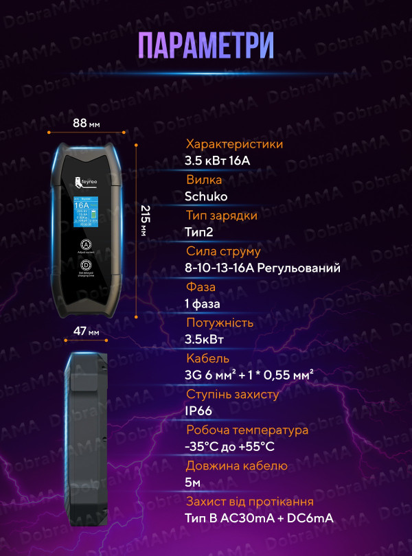 <b>feyree</b> • Зарядка для електро автомобіля Type2 3.5кВт 16А с Гарантією 2 роки 5 м / зарядка для автомобіля Nissan, Tesla, Ford, Toyota, Honda Чорний Чорний