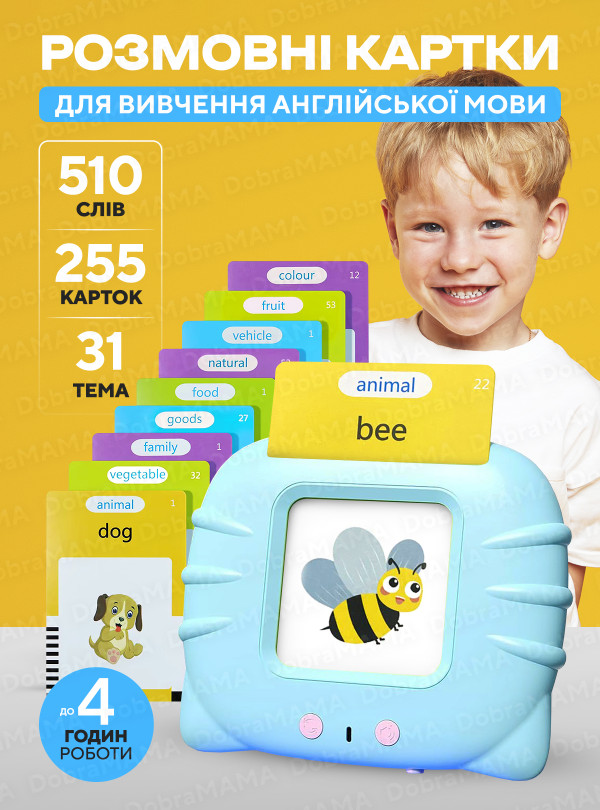 <b>DobraMAMA</b> • Детские развивающие карточки Монтессори для изучения английского языка / говорящие интерактивные карточки / 255 карточек / 510 слов Голубой
