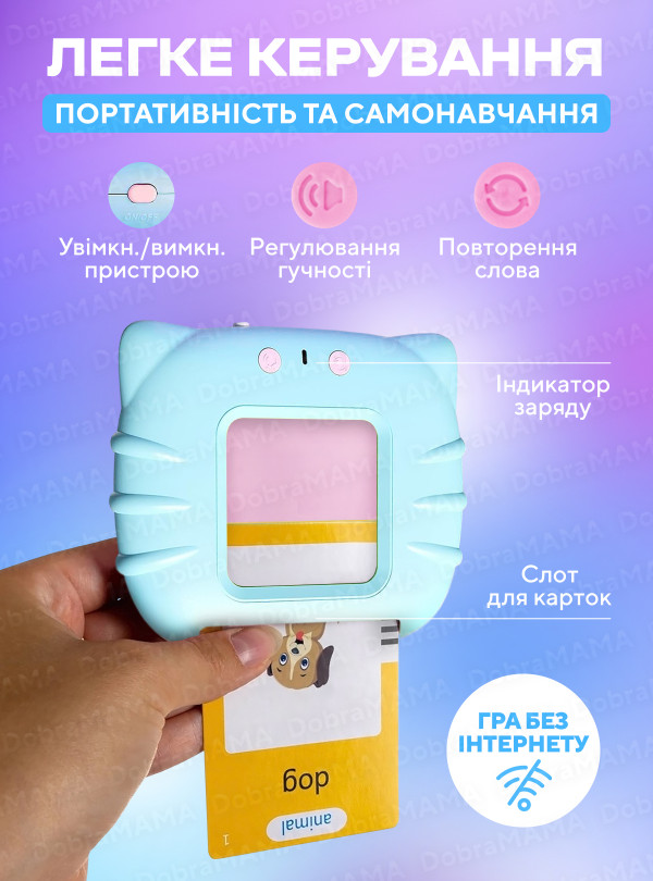 <b>DobraMAMA</b> • Детские развивающие карточки Монтессори для изучения английского языка / говорящие интерактивные карточки / 255 карточек / 510 слов Голубой