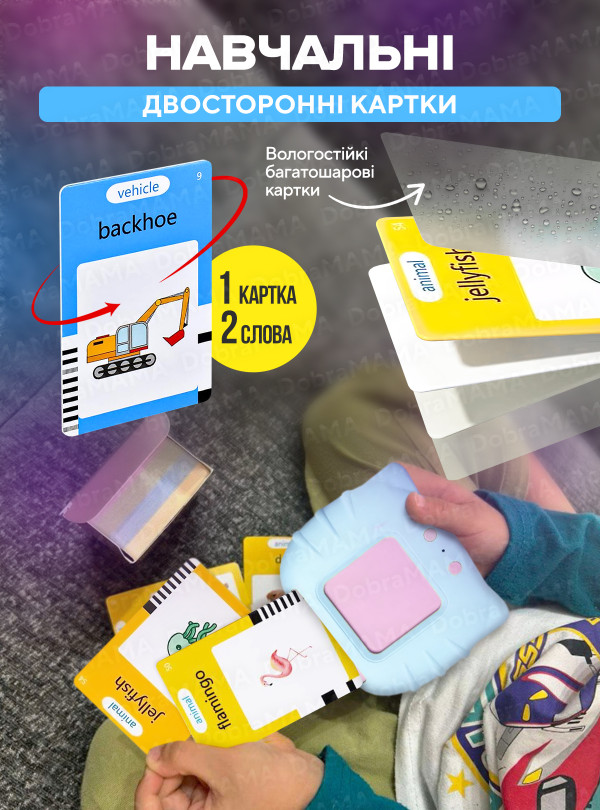 <b>DobraMAMA</b> • Детские развивающие карточки Монтессори для изучения английского языка / говорящие интерактивные карточки / 255 карточек / 510 слов Голубой