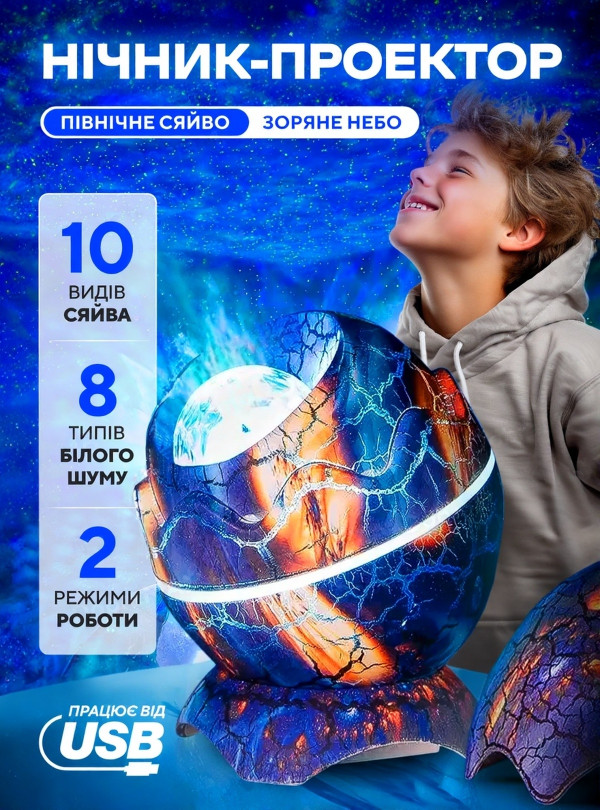 <b>DobraMAMA</b> • Ночник проектор звездное небо usb лампа для детей девочки мальчика светильник от юсб блютуз колонка 10 цветов подсветки Яйцо Дракона подарок ребенку Синий