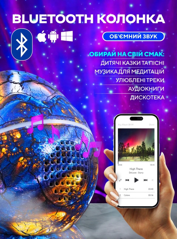<b>DobraMAMA</b> • Ночник проектор звездное небо usb лампа для детей девочки мальчика светильник от юсб блютуз колонка 10 цветов подсветки Яйцо Дракона подарок ребенку Синий