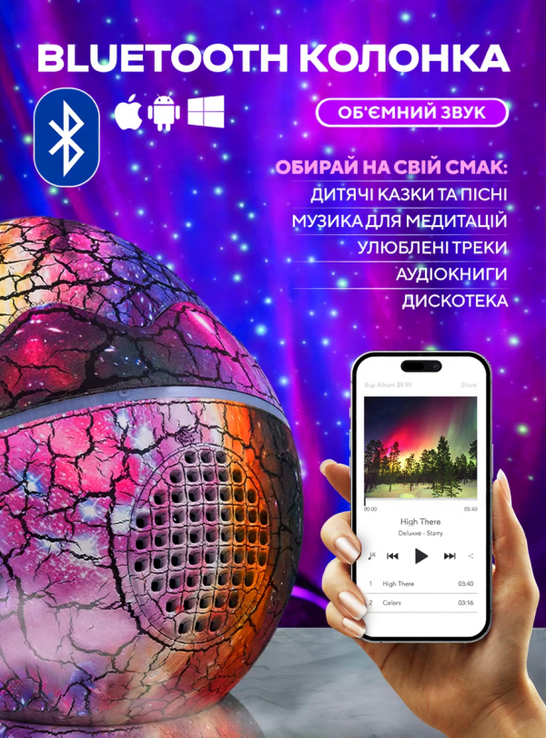 <b>DobraMAMA</b> • Ночник проектор звездное небо usb лампа для детей девочки мальчика светильник от юсб блютуз колонка 10 цветов подсветки Яйцо Дракона подарок ребенку Фиолетовый