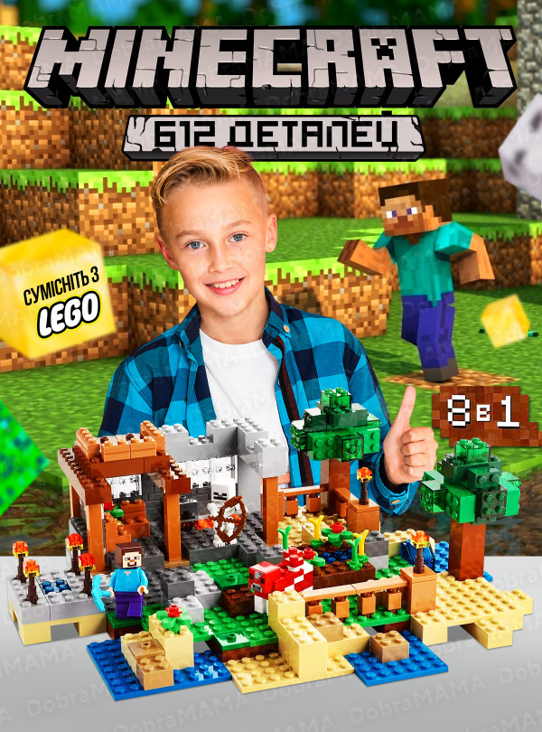 <b>DobraMAMA</b> • Конструктор minecraft для дітей lego / дитячий конструктор лего майнкрафт / Верстак - Набір для творчості / 612 деталей Різнокольоровий