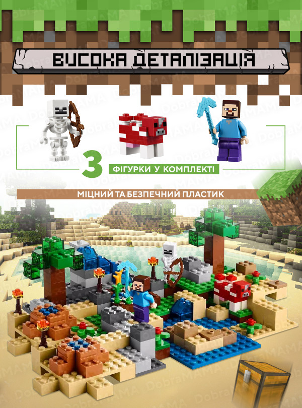 <b>DobraMAMA</b> • Конструктор minecraft для дітей lego / дитячий конструктор лего майнкрафт / Верстак - Набір для творчості / 612 деталей Різнокольоровий