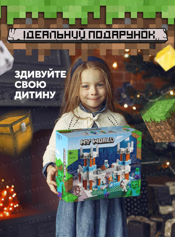 <b>DobraMAMA</b> • Конструктор майнкрафт Крижаний замок для дітей дівчинки хлопчика дитячий сумісний з лего minecraft 499 деталей подарунок на день народження Різнокольоровий