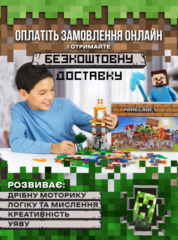 <b>DobraMAMA</b> • Конструктор minecraft для детей lego УЦЕНКА / детский конструктор лего майнкрафт / Верстак - Набор для творчества / 612 деталей Разноцветный
