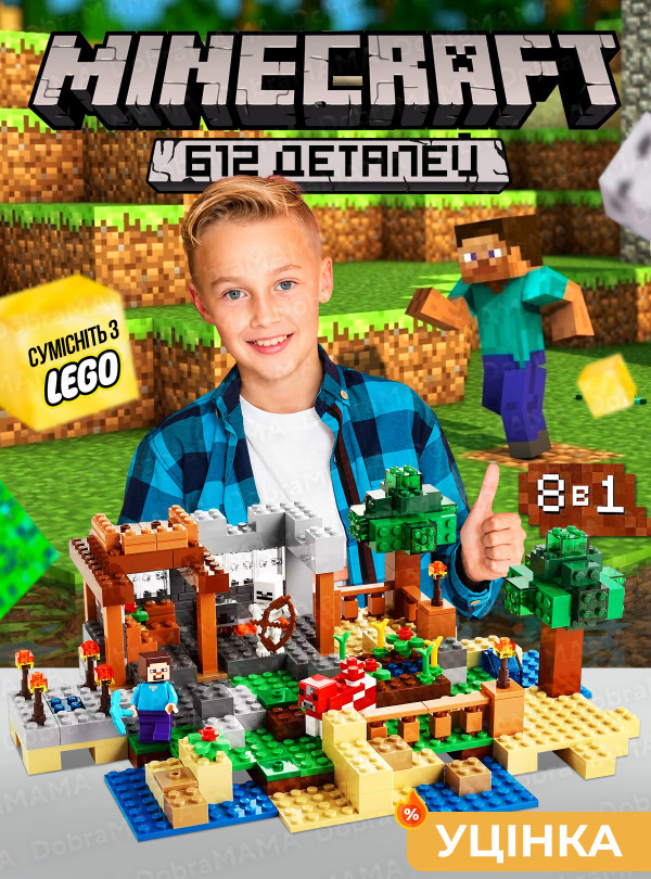 <b>DobraMAMA</b> • Конструктор minecraft для детей lego УЦЕНКА / детский конструктор лего майнкрафт / Верстак - Набор для творчества / 612 деталей Разноцветный