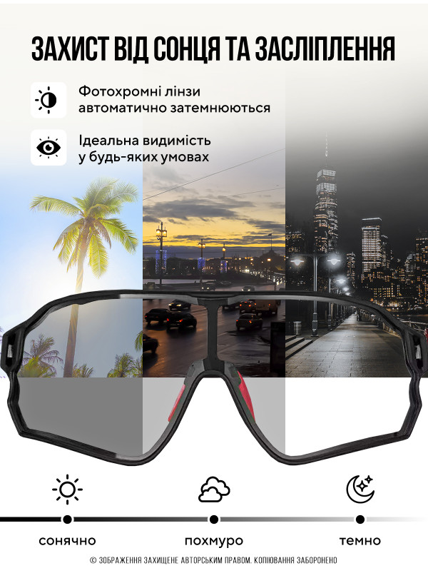 <b>ROCKBROS</b> • Фотохромные очки хамелеоны с диоптриями спортивные очки солнцезащитные женские велосипедные очки мужские велоочки Черно-красный