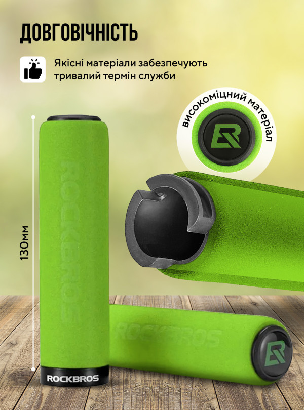 <b>ROCKBROS</b> • Грипсы на велосипед ROCKBROS мягкие ручки для велосипеда эргономические резиновые ручки на руль велосипеда грипсы для велосипеда вело ручки Салатовые