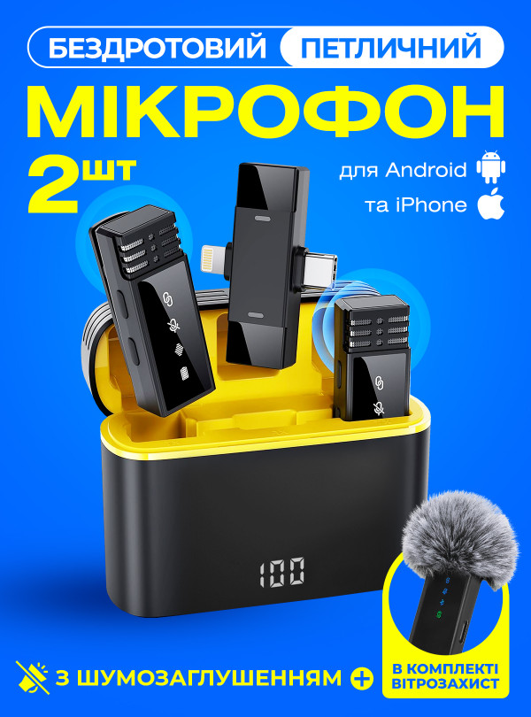 <b>OnePro</b> • Беспроводной микрофон петличный для телефона айфона iphone стримов видео конференций блогера петличка на одежду с ветрозащитными насадками 2 шт Черный