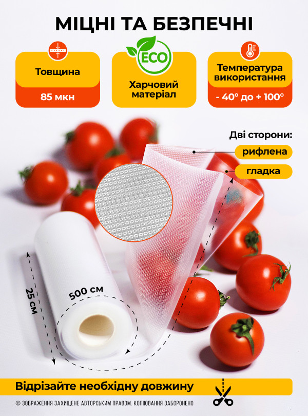 <b>OnePro</b> • Пакеты для вакууматора 25см гофрированная пленка 5м в рулоне сменная пленка для вакуумного упаковщика (3 шт)